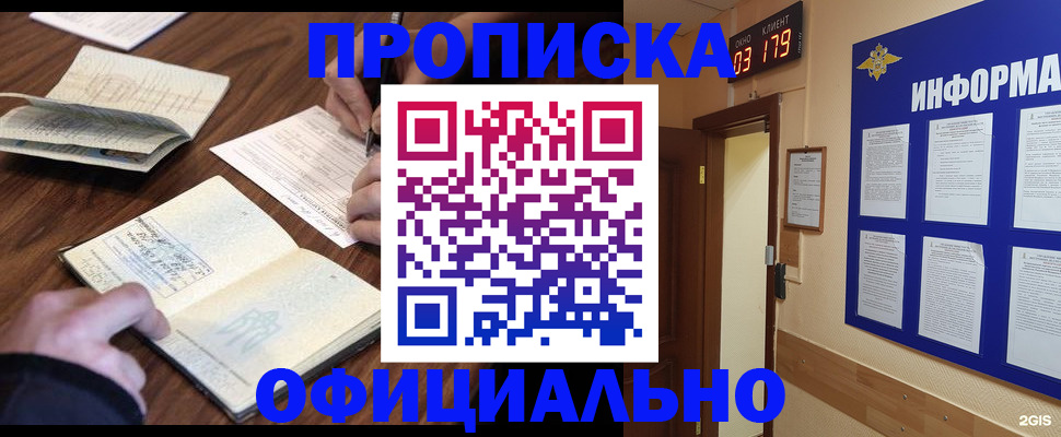 пропишу в квартире в Славянске-на-Кубани
