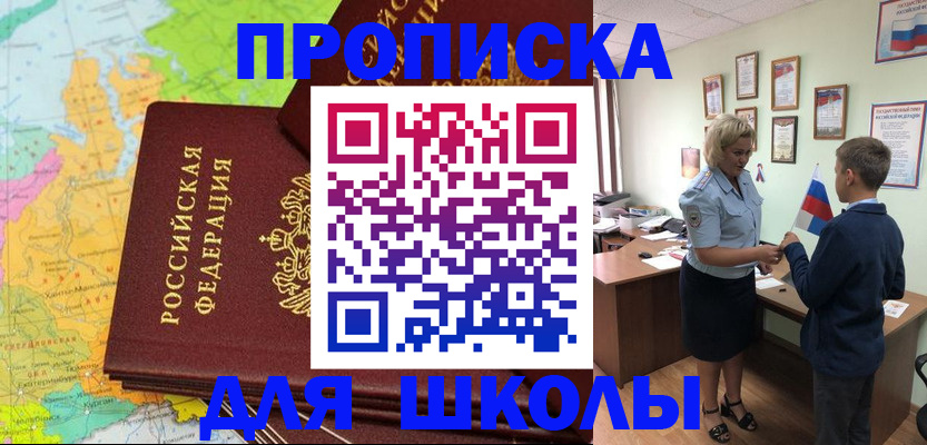 временная регистрация для всех в Славянске-на-Кубани